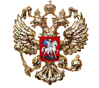Гербовый орёл РФ, размер 12х14 см, металлонапыление Гербовый орёл РФ, размер 12х14 см, металлонапыление