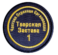 Шеврон круглый вышитый размер от 3х3 см до 30х30 см