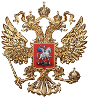 Гербовый орёл РФ уличный 58х65 см, металлонапыление Гербовый орёл РФ уличный 58х65 см, металлонапыление
