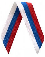 Лента "Триколор" 25мм ТКАНАЯ по 50см ОТРЕЗНАЯ 100 штук/упаковка