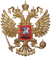 Гербовый орёл РФ уличный 68х75 см, металлонапыление Гербовый орёл РФ уличный 68х75 см, металлонапыление