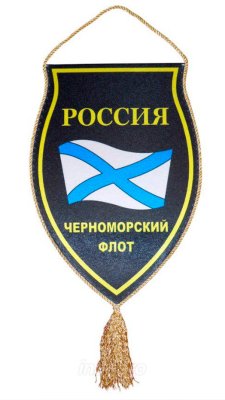 Вымпел печатный жесткий