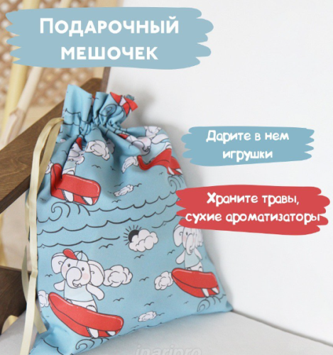 Мешочек с полной запечаткой 30х40 см